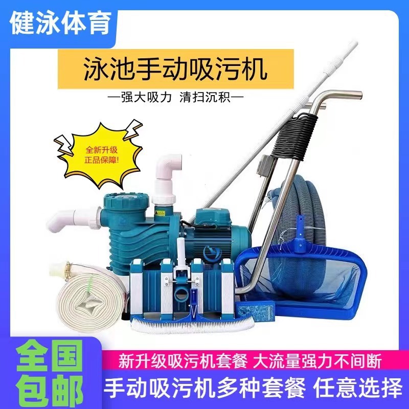 Aspiratore Manuale per Piscina - Pool Vacuum Manual recensione e prezzo